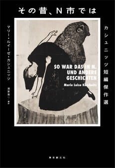 その昔、N市では