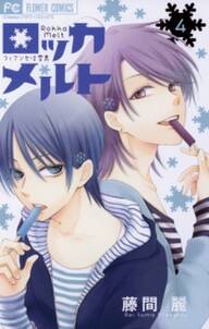 話無料 式神男子 無料連載 Amebaマンガ 旧 読書のお時間です 話無料 式神男子 無料連載 Amebaマンガ 旧 読書のお時間です