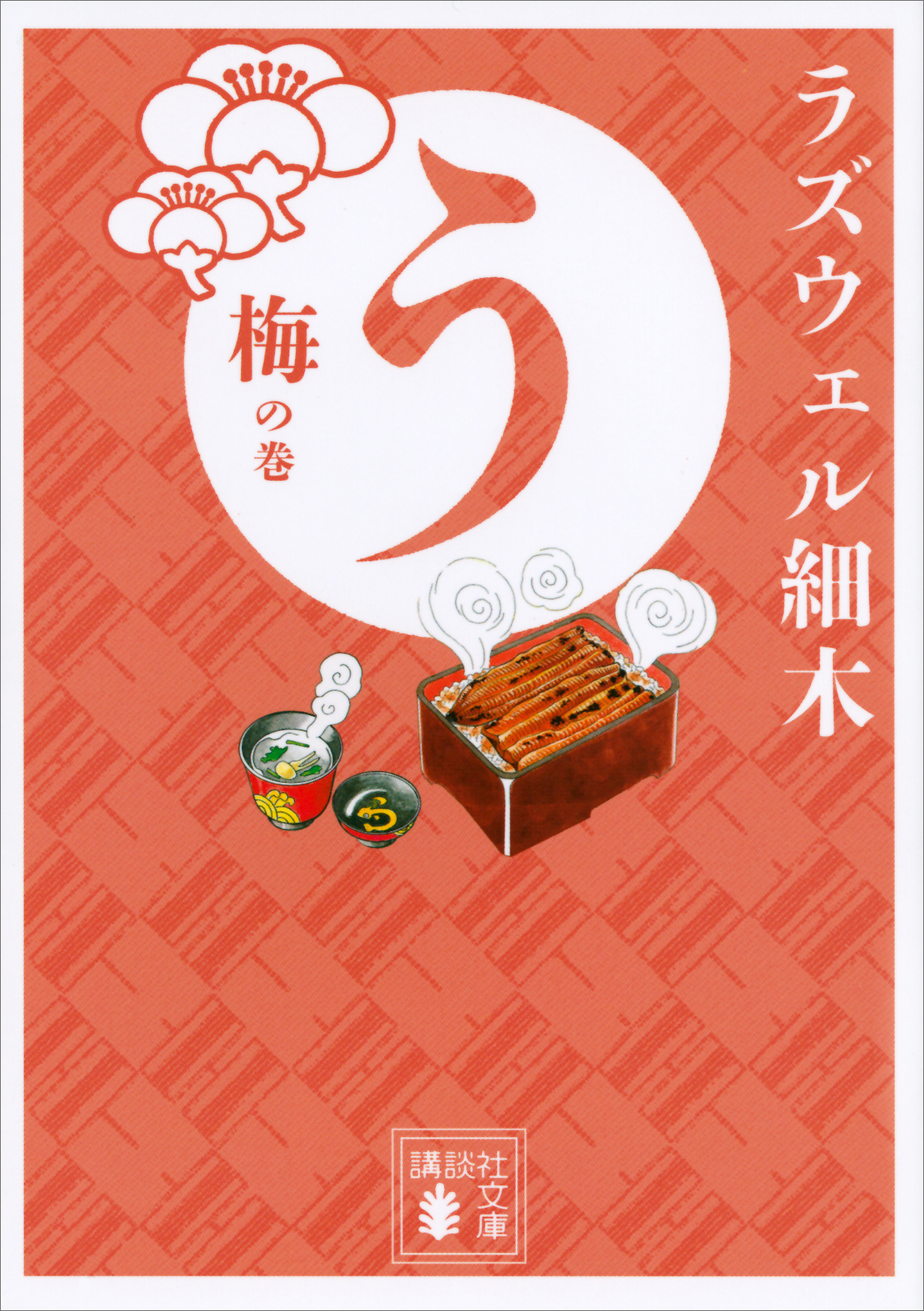 う