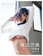 【電子版だけの特典カット20点つき!】渡辺万美写真集『BAMBI』