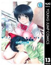 HIYOKO BRAND おくさまは女子高生