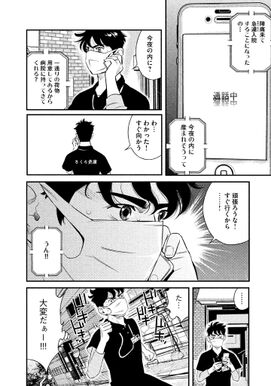 22話無料 テセウスの船 無料連載 Amebaマンガ 旧 読書のお時間です