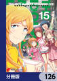アイドルマスター ミリオンライブ! Blooming Clover【分冊版】 126