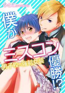 イイ子レベルは先生次第2 短編 無料 試し読みなら Amebaマンガ 旧 読書のお時間です イイ子レベルは先生次第2 短編 無料 試し読みなら Amebaマンガ 旧 読書のお時間です