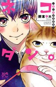 もふもふの神様さがし 無料 試し読みなら Amebaマンガ 旧 読書のお時間です もふもふの神様さがし 無料 試し読みなら Amebaマンガ 旧 読書のお時間です