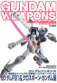 ガンダムウェポンズ機動戦士ガンダムF91/機動戦士クロスボーン・ガンダム編