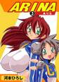 ARINA-ありな-3