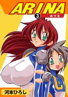ARINA-ありな-