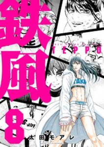 下北glory days 無料 試し読みなら Amebaマンガ 旧 読書のお時間です 下北glory days 無料 試し読みなら Amebaマンガ 旧 読書のお時間です