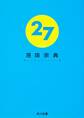 27
