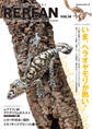 REPFAN vol.14