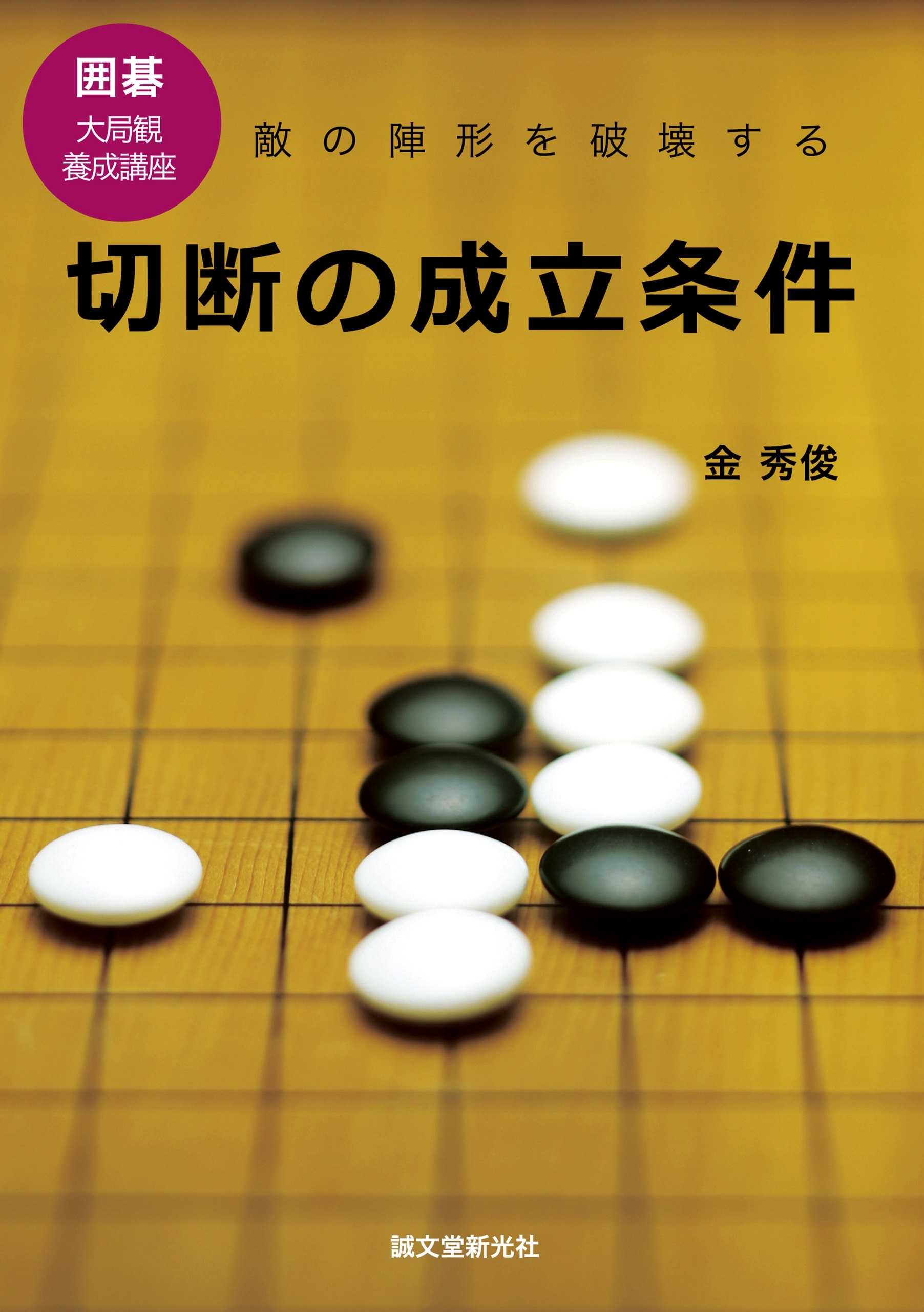 切断の成立条件