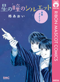 Ifの額縁 無料 試し読みなら Amebaマンガ 旧 読書のお時間です Ifの額縁 無料 試し読みなら Amebaマンガ 旧 読書のお時間です