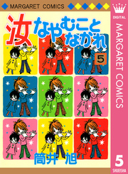 汝なやむことなかれ