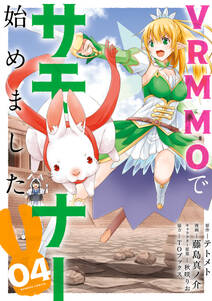 邪竜転生 無料 試し読みなら Amebaマンガ 旧 読書のお時間です 邪竜転生 無料 試し読みなら Amebaマンガ 旧 読書のお時間です