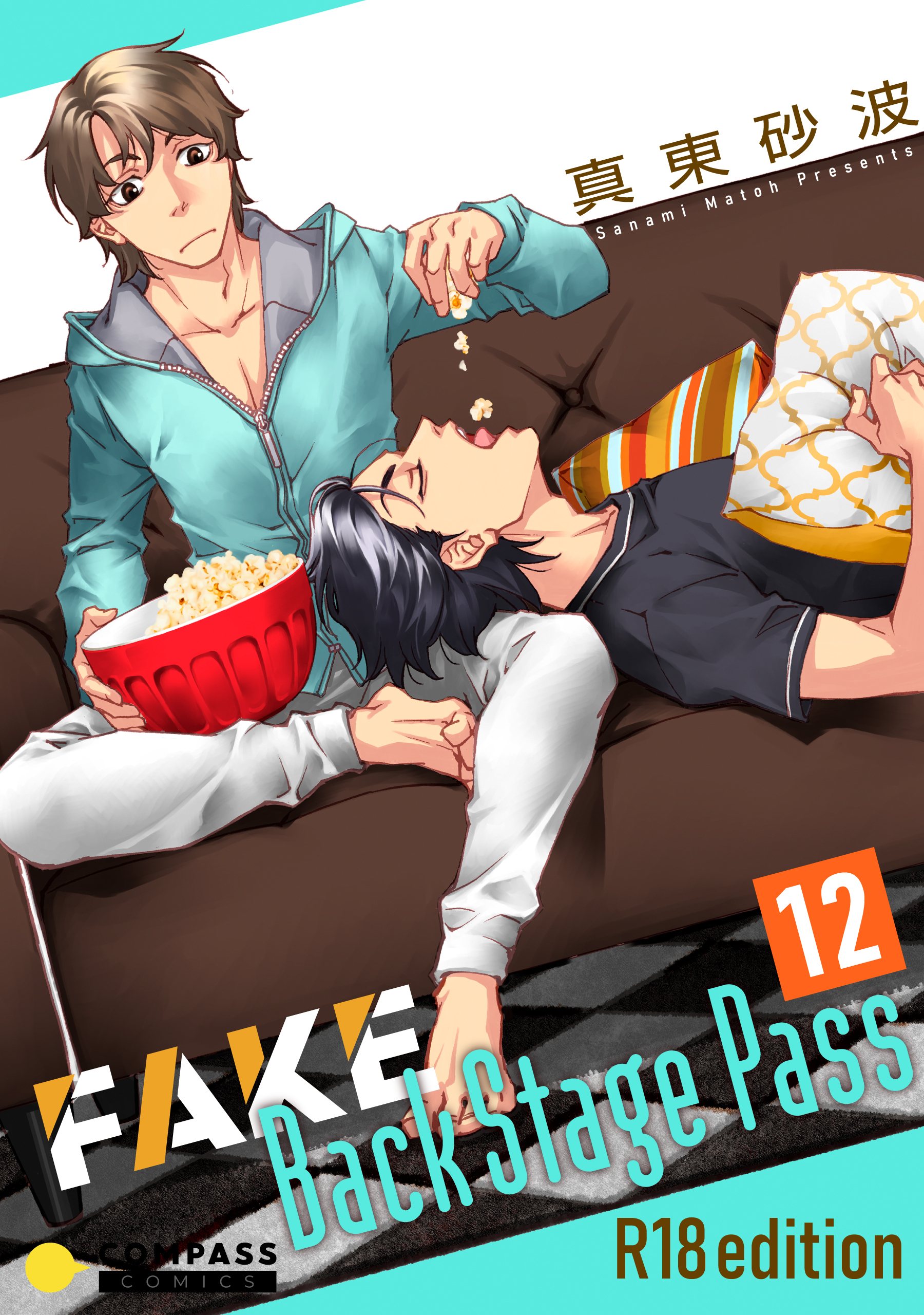 FAKE Back Stage Pass【R18版】（12）