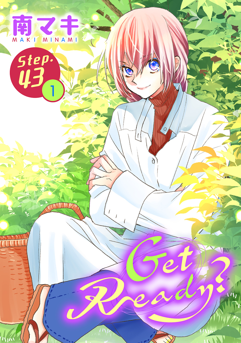 Get Ready?［1話売り］ story43-1
