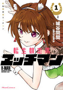 格闘料理人ムサシ 無料 試し読みなら Amebaマンガ 旧 読書のお時間です 格闘料理人ムサシ 無料 試し読みなら Amebaマンガ 旧 読書のお時間です