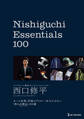 Nishiguchi Essentials 100