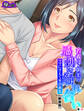 【新装版】若義母・朝美の過剰な触れ合い ~ママに甘えて童貞喪失~ (単話) 最終話