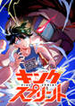 キングスプリント【タテヨミ】 Heat 4 目覚める本能