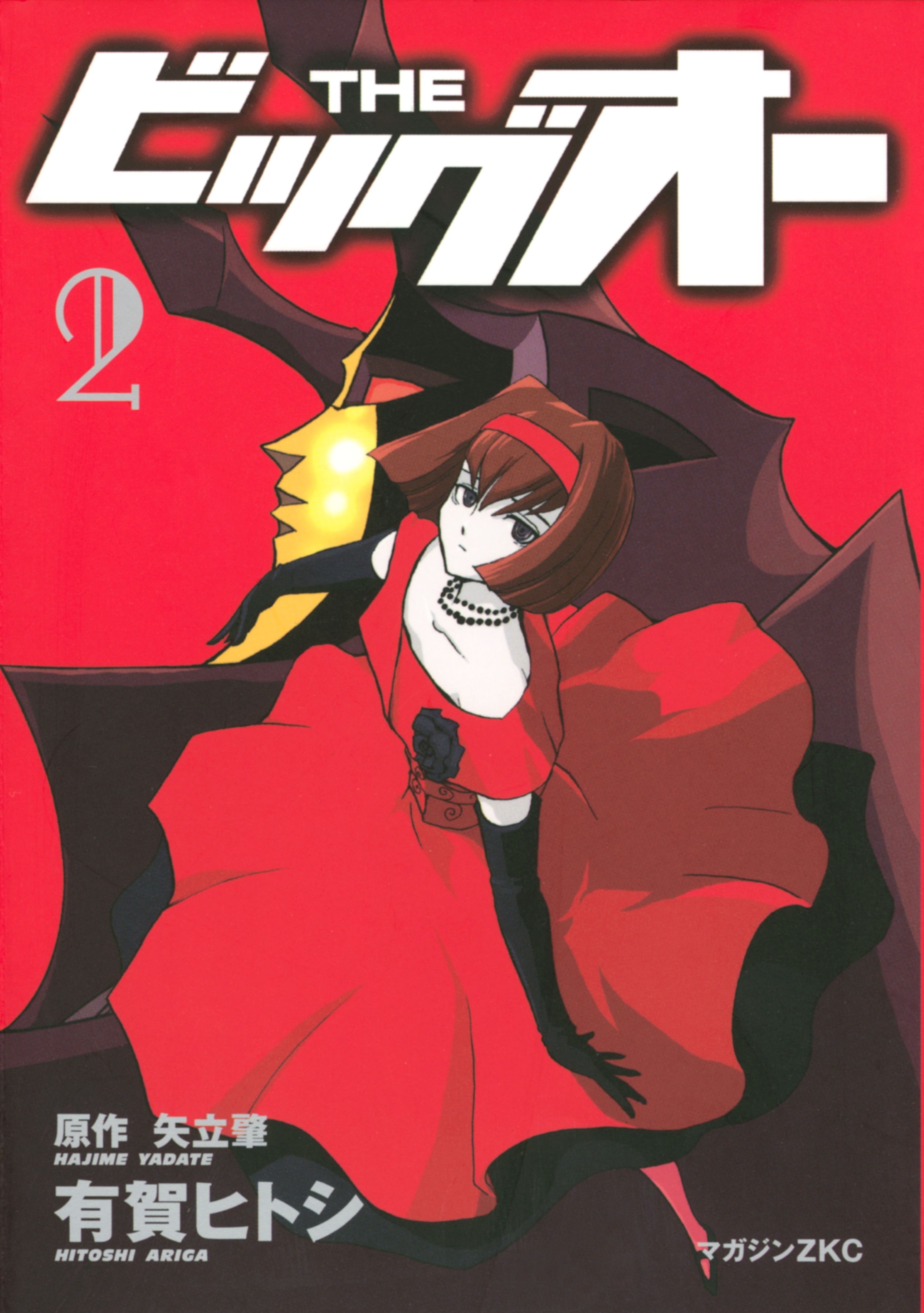 ＴＨＥ　ビッグオー（２）