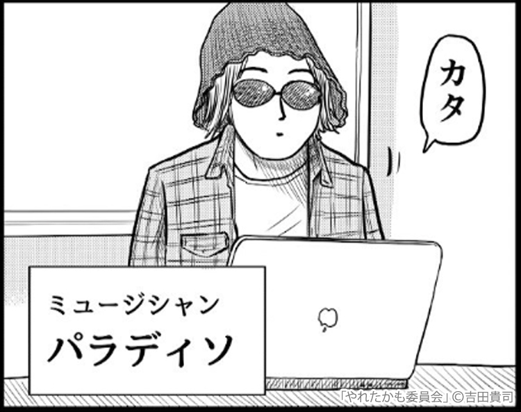 やれたかも委員会 がシュールで面白すぎる 登場人物の魅力 見所を編集部が紹介 Amebaマンガ 旧 読書のお時間です