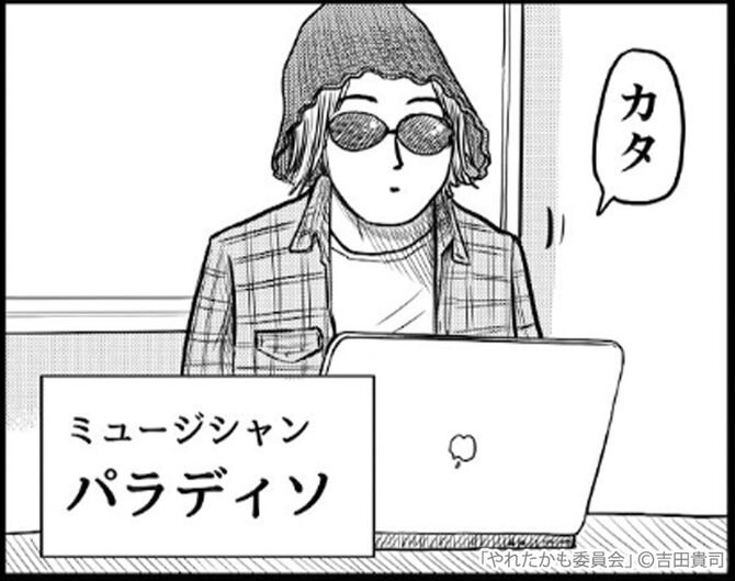 やれたかも委員会 がシュールで面白すぎる 登場人物の魅力 見所を編集部が紹介 Amebaマンガ 旧 読書のお時間です やれたかも委員会 がシュールで面白すぎる 登場人物の魅力 見所を編集部が紹介 Amebaマンガ 旧 読書のお時間です
