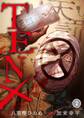 TEN×―天罰―(2)