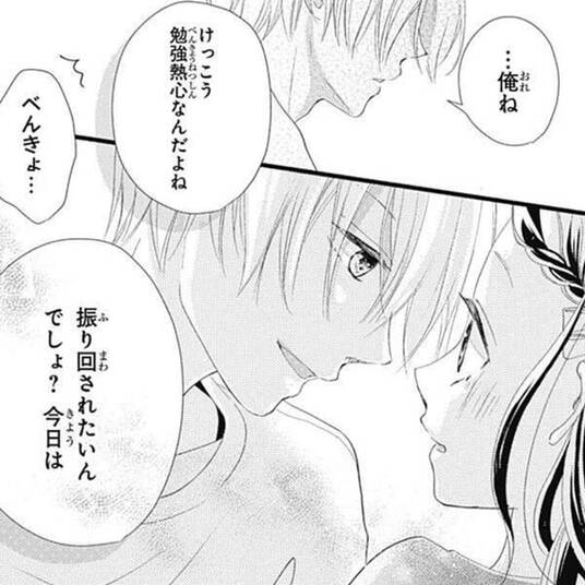 キラキラ光る嘘の粒 無料 試し読みなら Amebaマンガ 旧 読書のお時間です キラキラ光る嘘の粒 無料 試し読みなら Amebaマンガ 旧 読書のお時間です