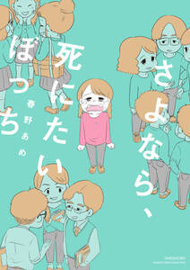 娘が学校に行きません 無料 試し読みなら Amebaマンガ 旧 読書のお時間です 娘が学校に行きません 無料 試し読みなら Amebaマンガ 旧 読書のお時間です