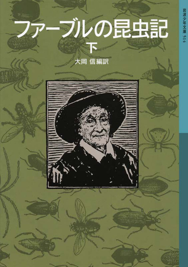ファーブルの昆虫記