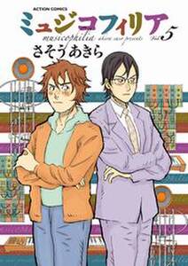 さそうあきらの作品一覧 28件 Amebaマンガ 旧 読書のお時間です さそうあきらの作品一覧 28件 Amebaマンガ 旧 読書のお時間です