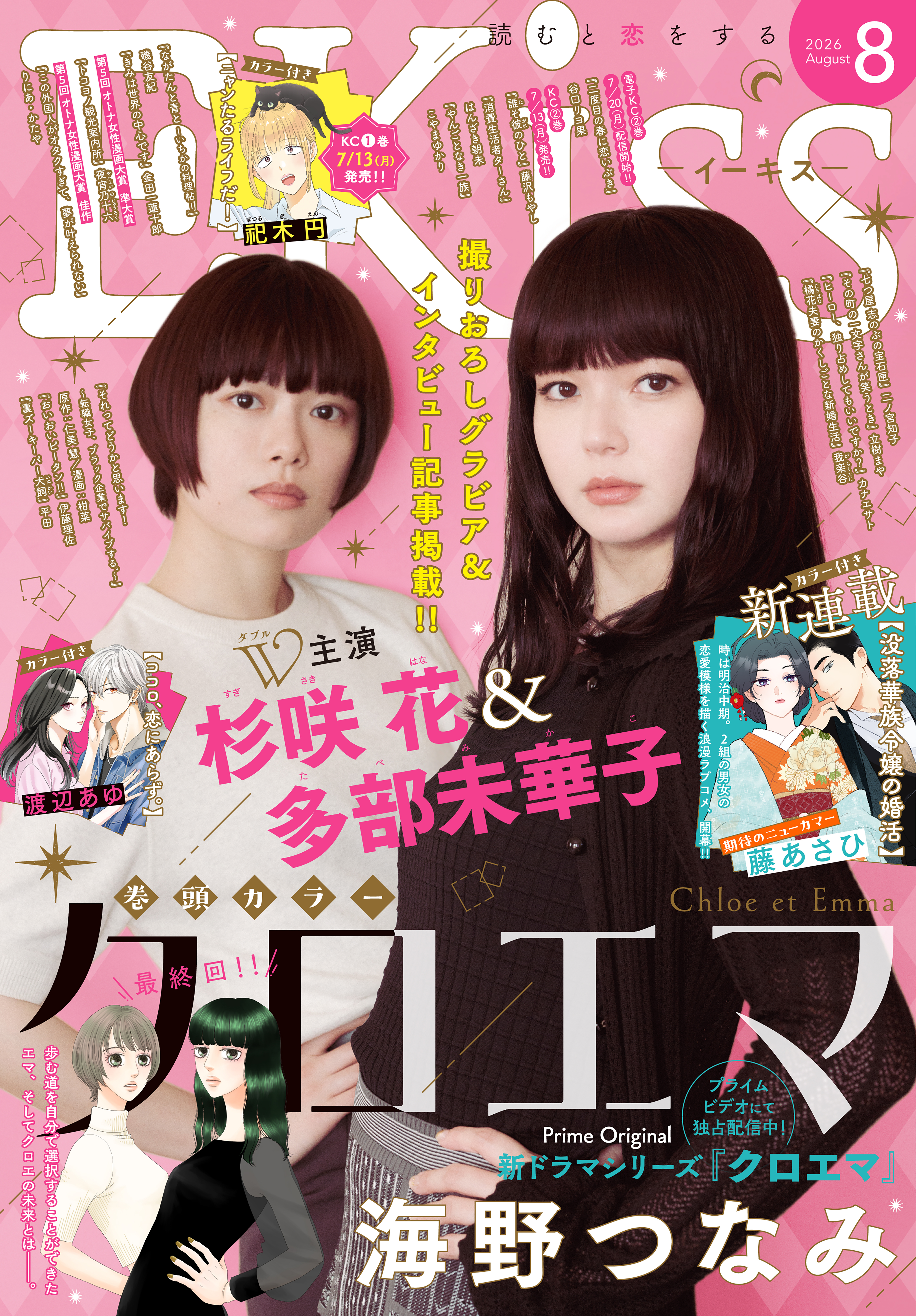 ＥＫｉｓｓ