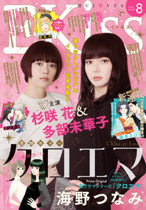EKiss