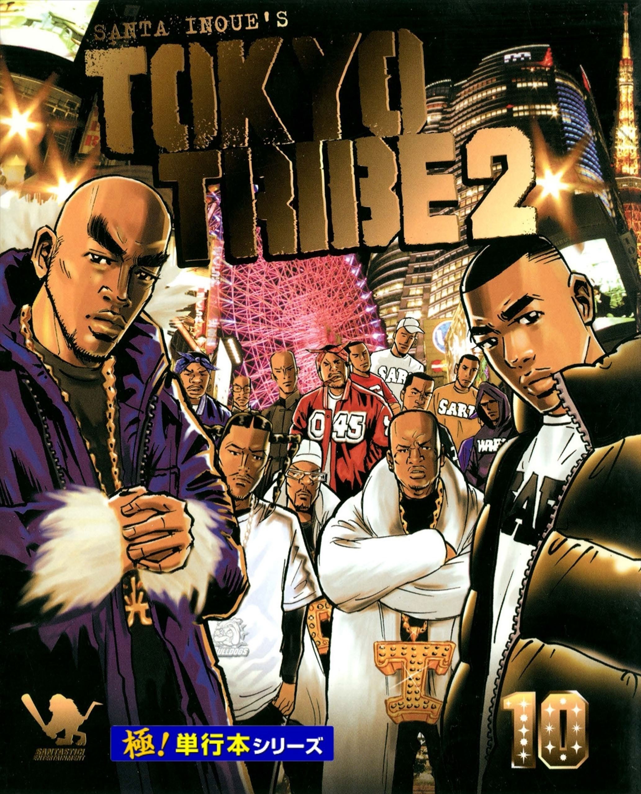 TOKYO TRIBE2【極！単行本シリーズ】10巻