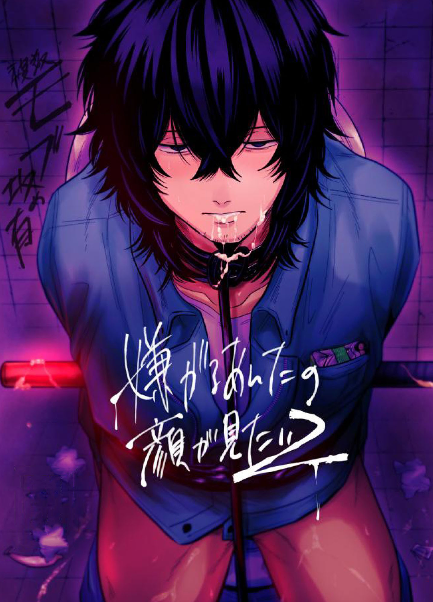 嫌がるあんたの顔が見たい