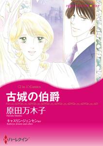 ハーレクインコミックス セット 年 Vol 659 無料 試し読みなら Amebaマンガ 旧 読書のお時間です ハーレクインコミックス セット 年 Vol 659 無料 試し読みなら Amebaマンガ 旧 読書のお時間です