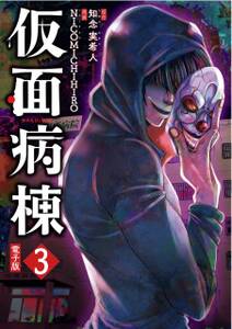 名前のない怪物 蜘蛛と少女と猟奇殺人 無料 試し読みなら Amebaマンガ 旧 読書のお時間です 名前のない怪物 蜘蛛と少女と猟奇殺人 無料 試し読みなら Amebaマンガ 旧 読書のお時間です