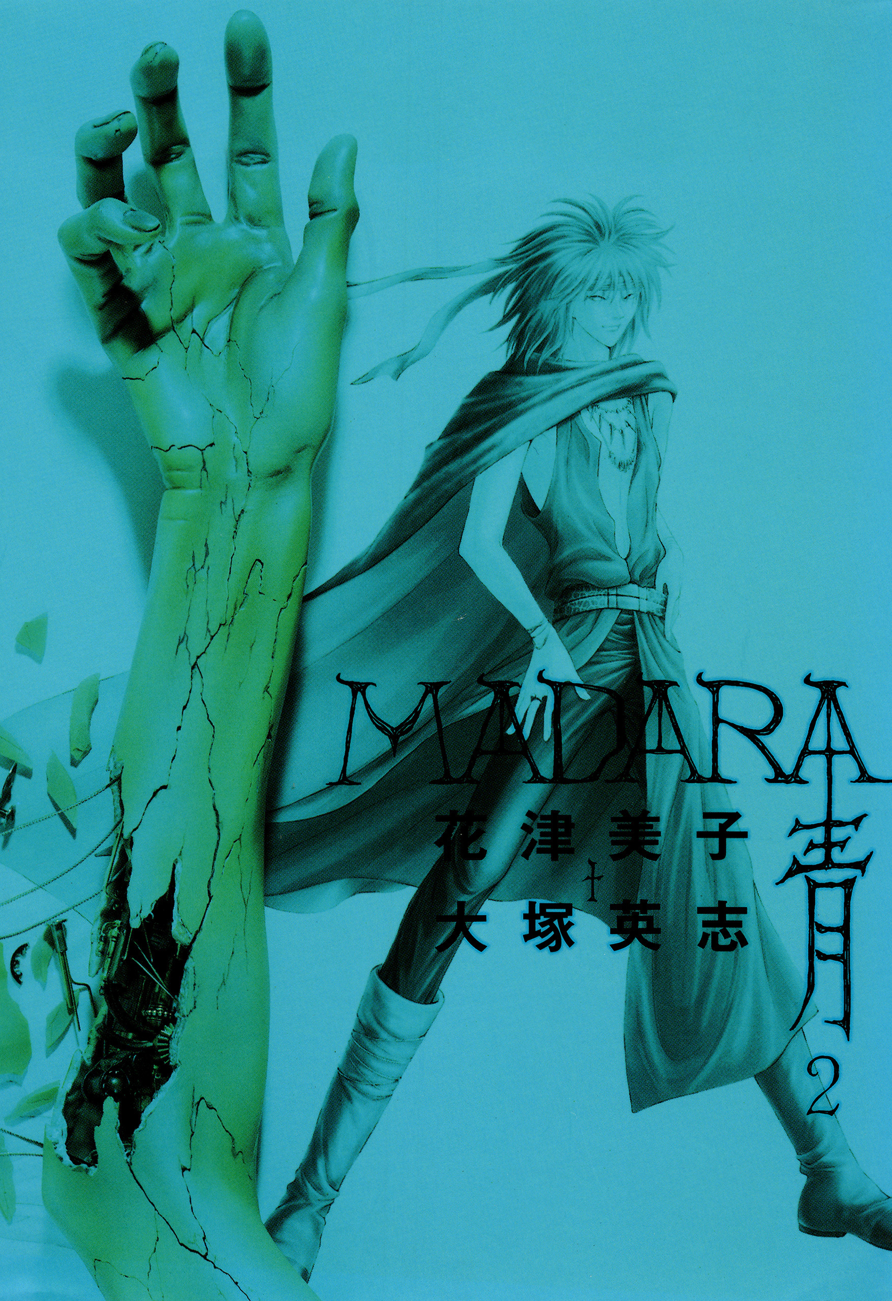 MADARA 青 (2)