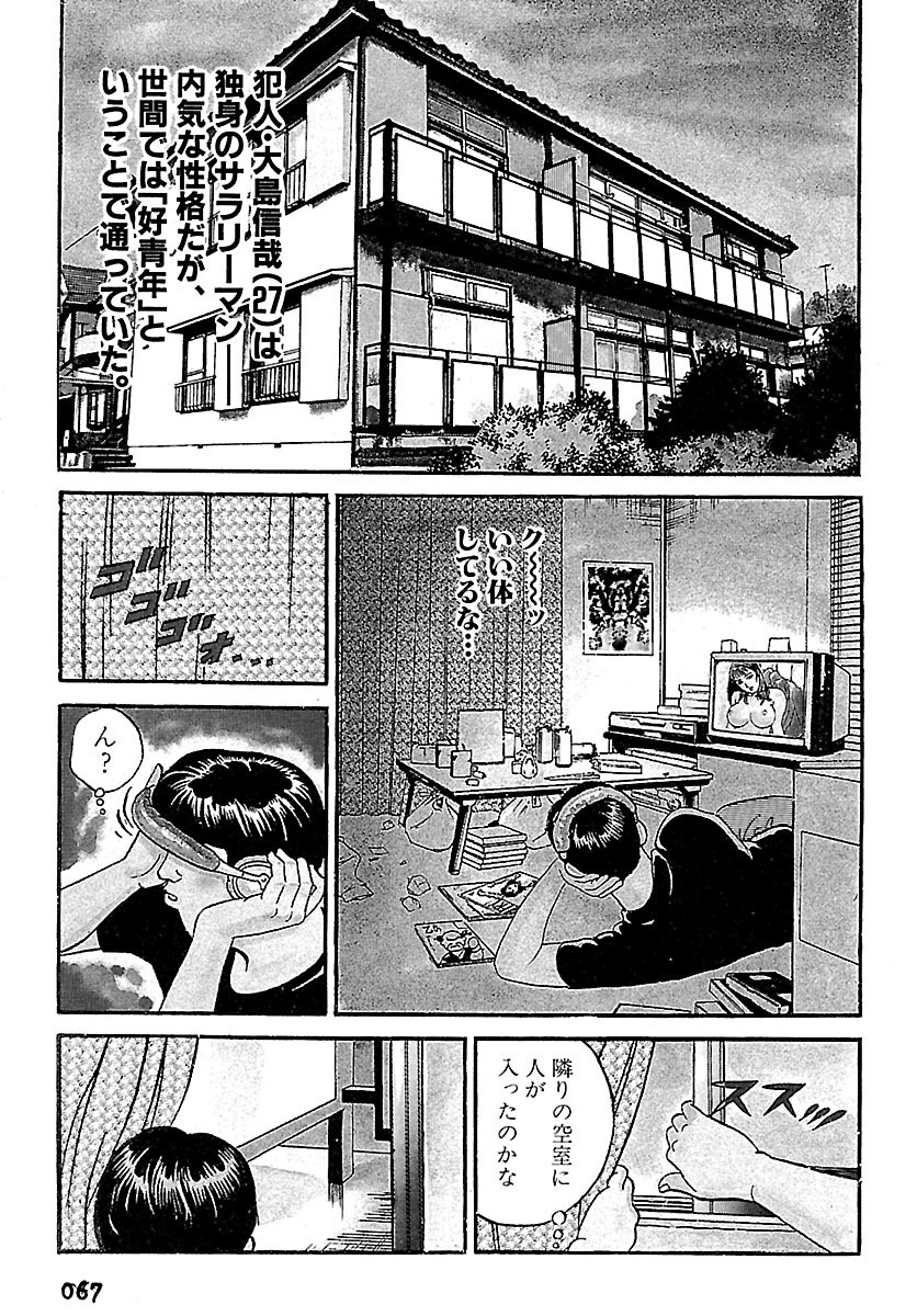 レイプ 一般漫画 75話無料]実録レイプ裁判の全エピソード一覧(全80話)|熊谷くにを,宇野津光緒|無料連載|人気漫画を無料で試し読み・全巻お得に読むならAmebaマンガ