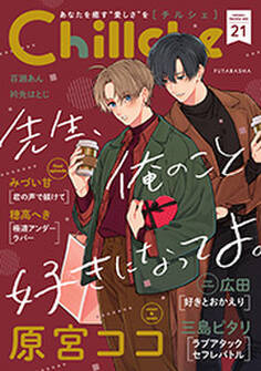 Chillche : 21