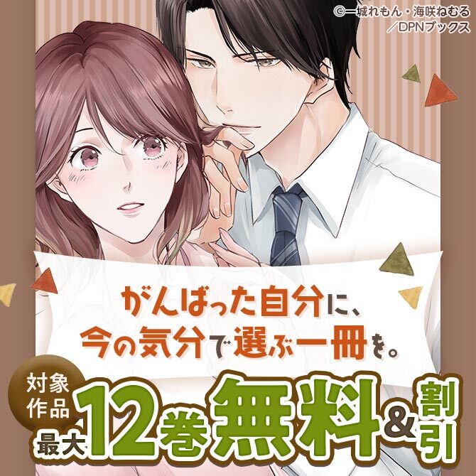 がんばった自分に、今の気分で選ぶ一冊を。