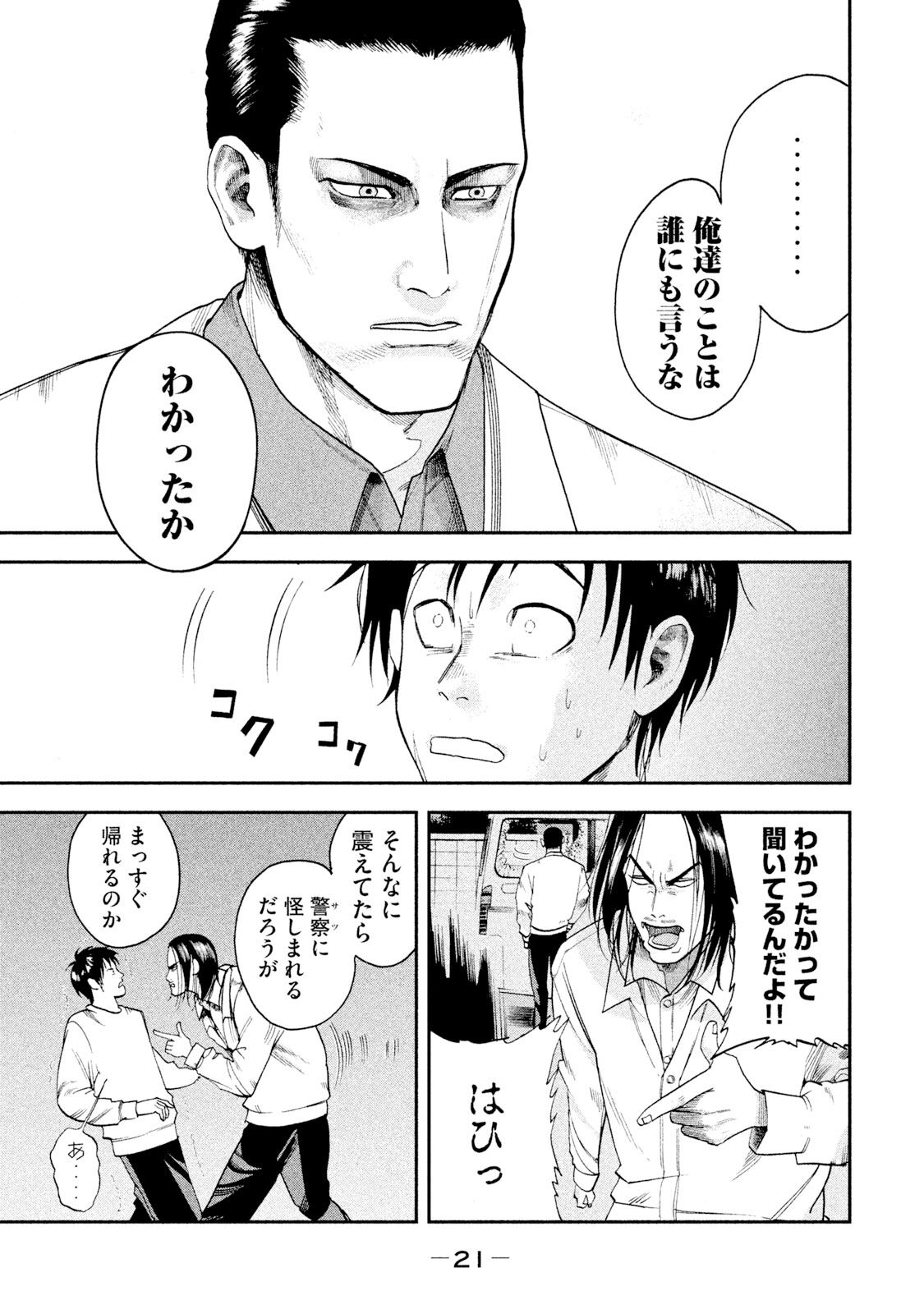 27話無料 侠飯 無料連載 Amebaマンガ 旧 読書のお時間です 27話無料 侠飯 無料連載 Amebaマンガ 旧 読書のお時間です