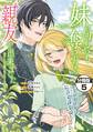 妹に何もかも奪われたら親友が出来ました。~虐げられ令嬢と呪われドレスの謎令嬢~ 分冊版(5)