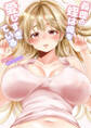 義理の姪は俺を愛しすぎている【R版】【電子単行本版】
