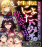 性転にょた、ハジメテの快感を知る ~女の身体って最高に気持ちイイんだ?~【CG集コレクション】 モザイク版