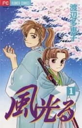 新選組マンガ10選 歴史好き以外にもオススメ Amebaマンガ 旧 読書のお時間です 新選組マンガ10選 歴史好き以外にもオススメ Amebaマンガ 旧 読書のお時間です