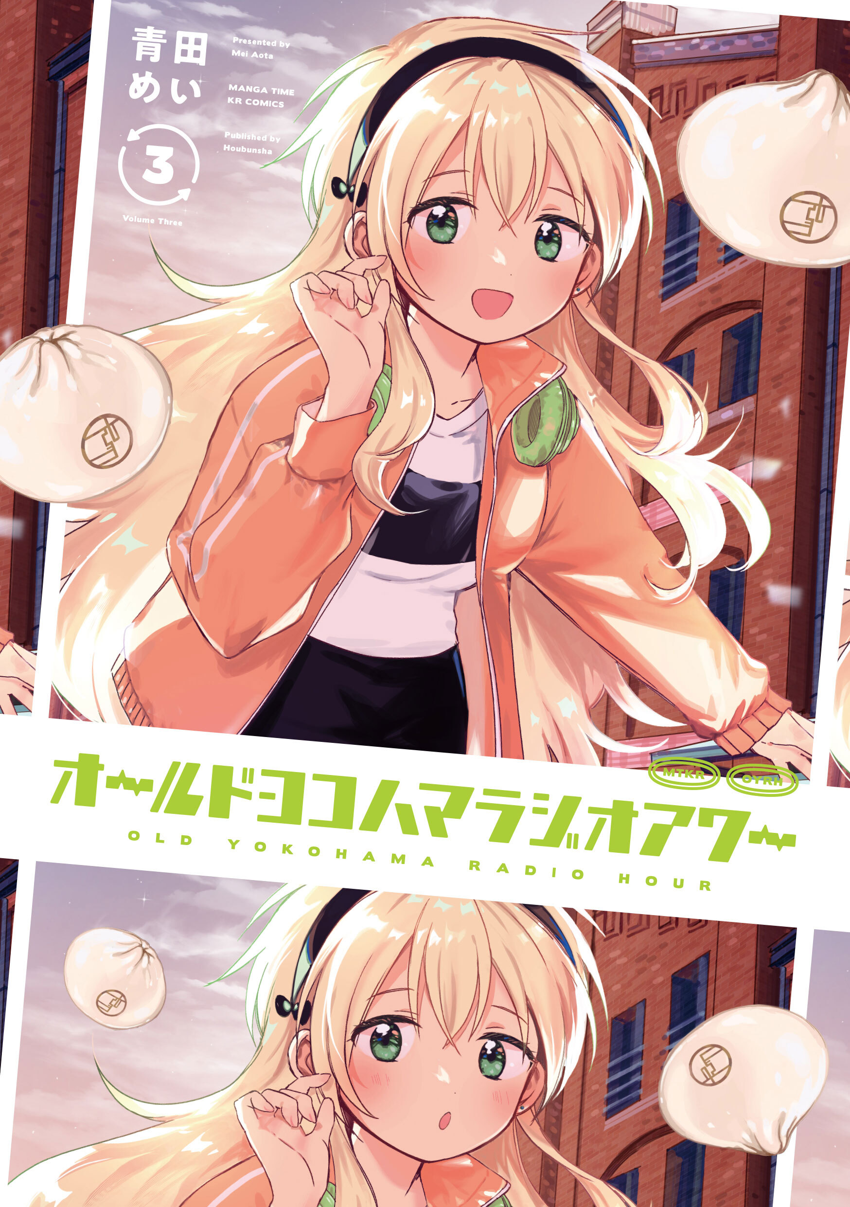 オールドヨコハマラジオアワー