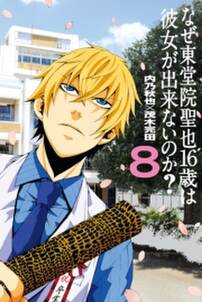 月刊少年ライバルの作品一覧 33件 Amebaマンガ 旧 読書のお時間です 月刊少年ライバルの作品一覧 33件 Amebaマンガ 旧 読書のお時間です